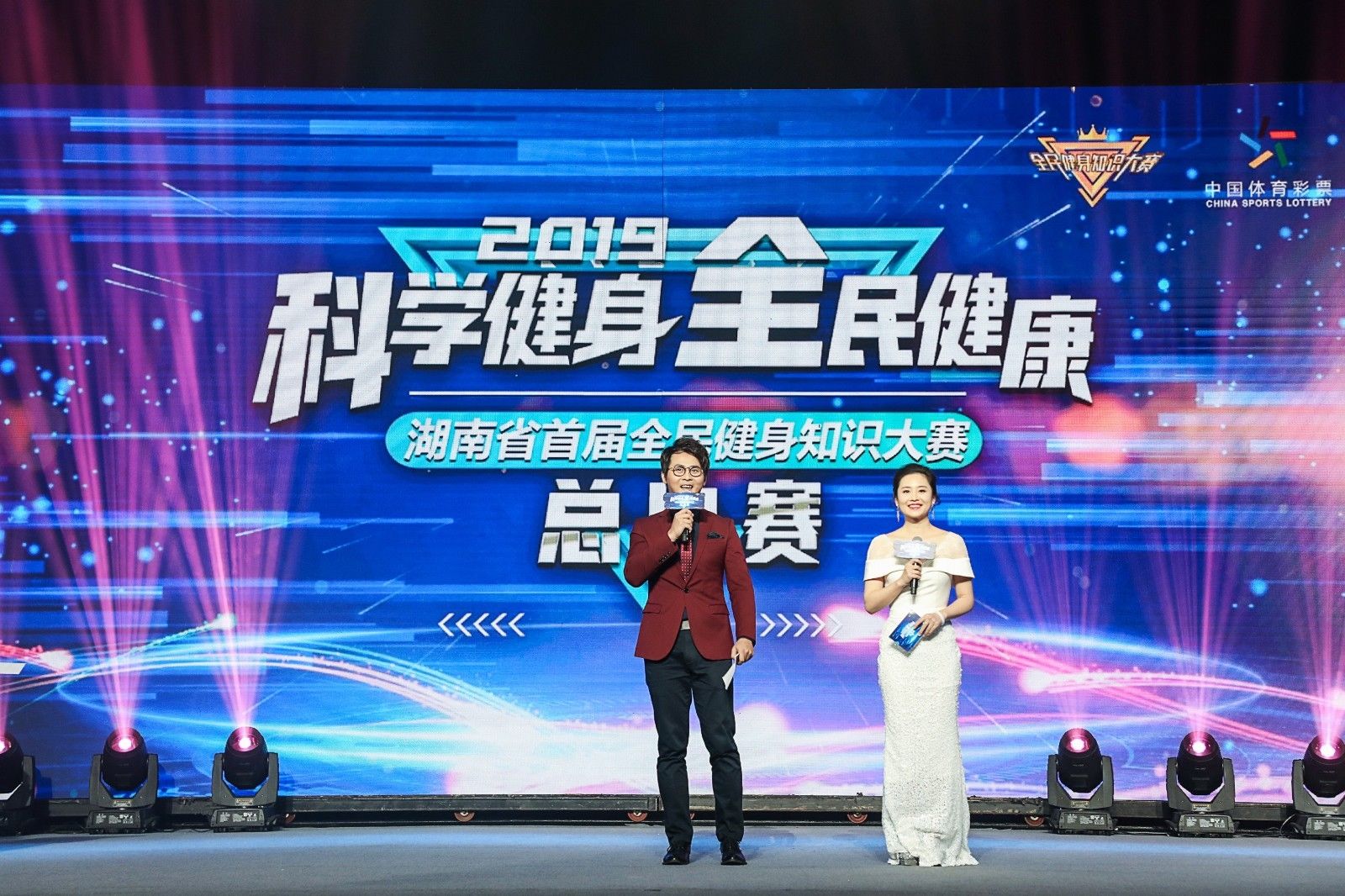 2019湖南省首屆全民健身知識大賽總決賽落下帷幕，長沙市代表隊奪冠！