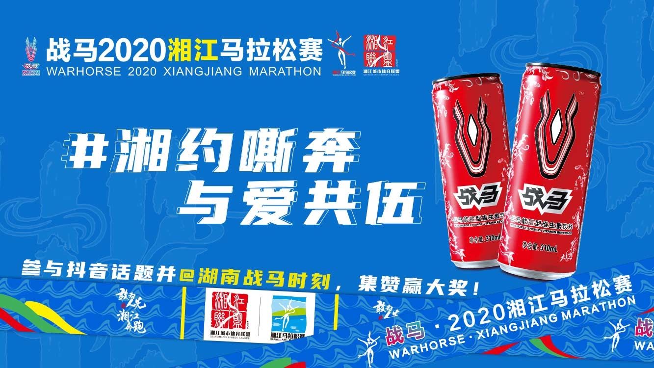 @所有人，#湘約嘶奔·與愛共伍，記錄為熱愛馬力全開的你！